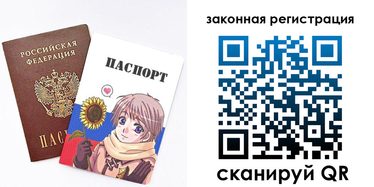 временная регистрация надежно в России