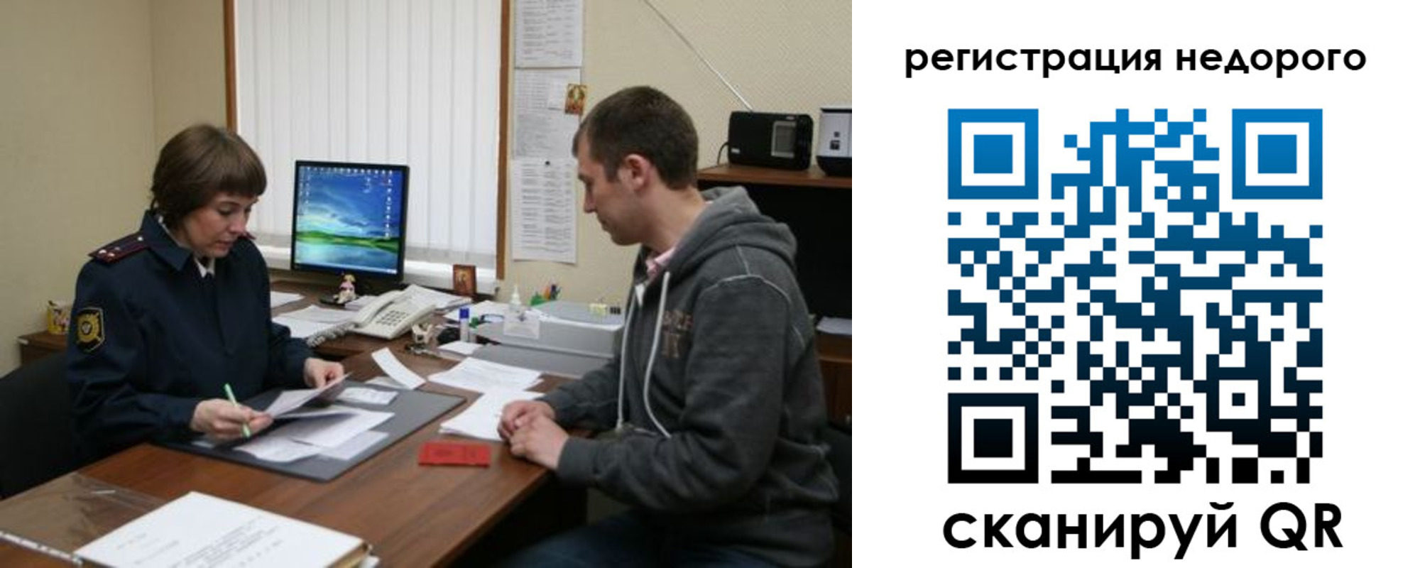 прописка в квартире в России