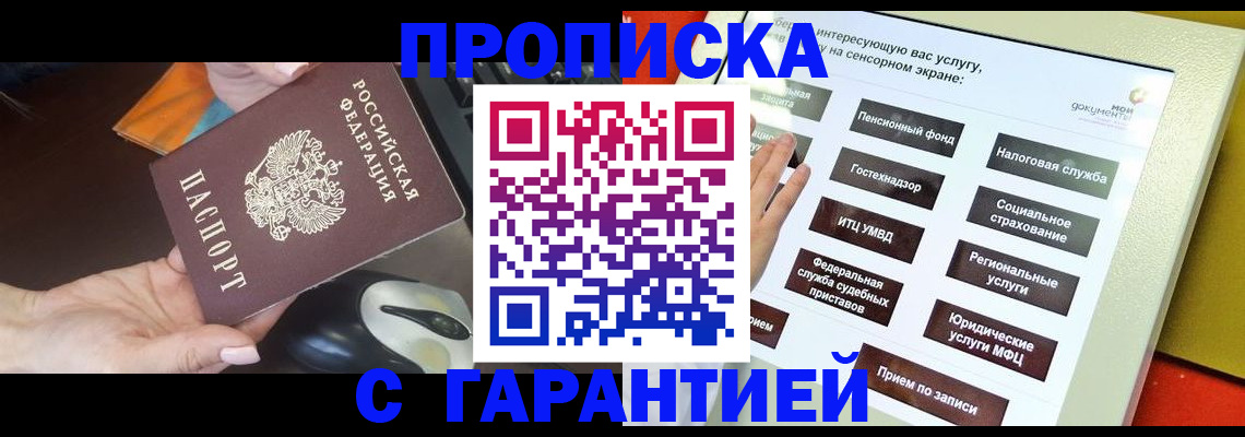 регистрация для школы в России