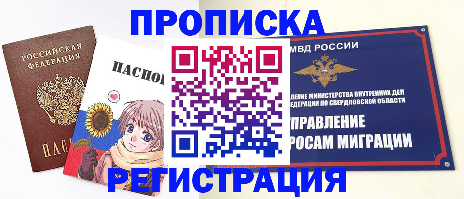 прописка для кредита в России