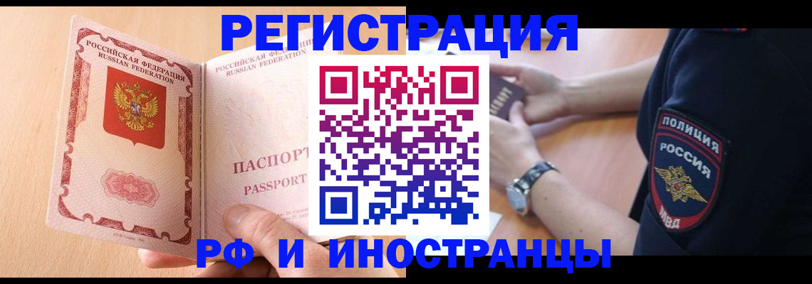 найти адрес прописки в России